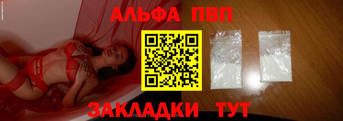 Сланцы  А ПВП кристаллы  Альфа ПВП Соль  APVP СК  Вход с VPN 