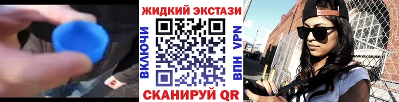 БУТИРАТ жидкий экстази  Сланцы 