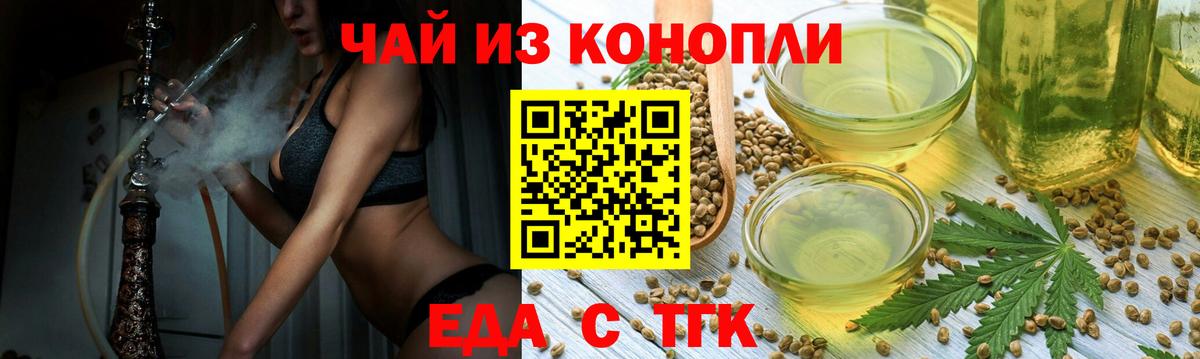 Сланцы  Печенье с ТГК конопля  Вход с VPN 