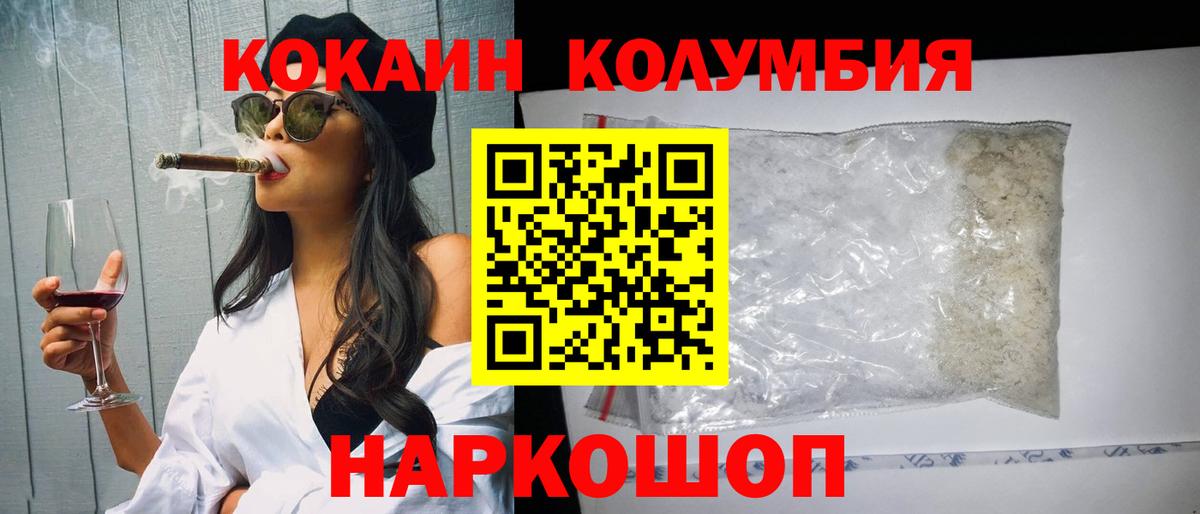 КОКАИН 99% Сланцы