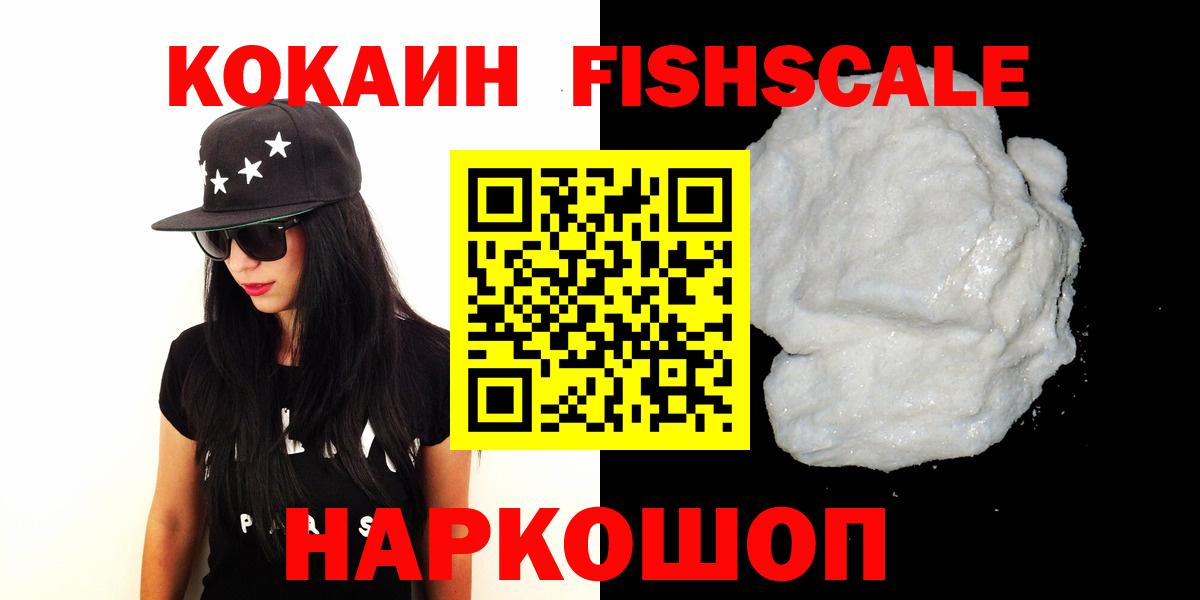 Сланцы  Кокаин  Кокаин Эквадор  Вход с VPN  COCAIN 99% 
