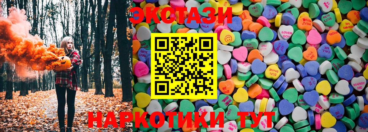Ecstasy louis Vuitton  ЭКСТАЗИ  Сланцы  Вход с VPN  Экстази Punisher 