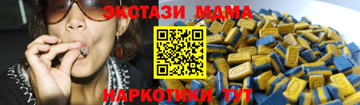 Экстази 280мг Сланцы