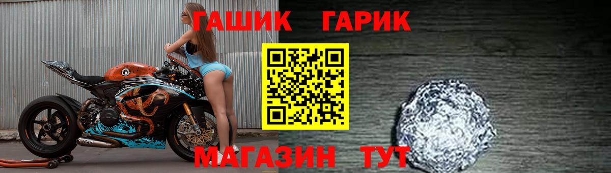 ГАШИШ гарик Сланцы