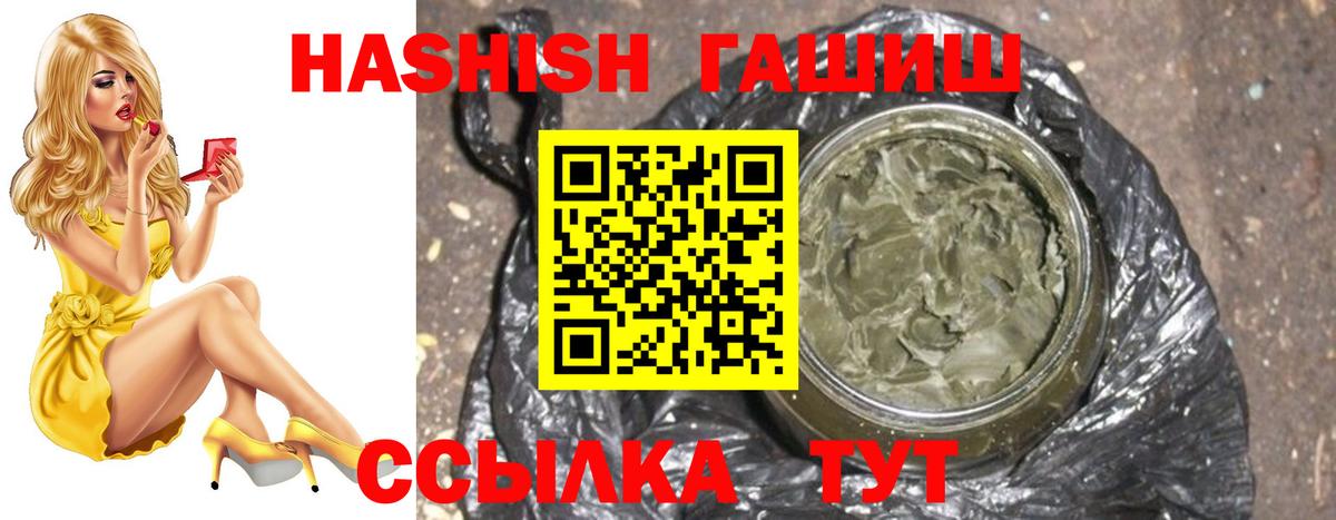 Сланцы  Гашиш VHQ  ГАШИШ VHQ  Вход с VPN 