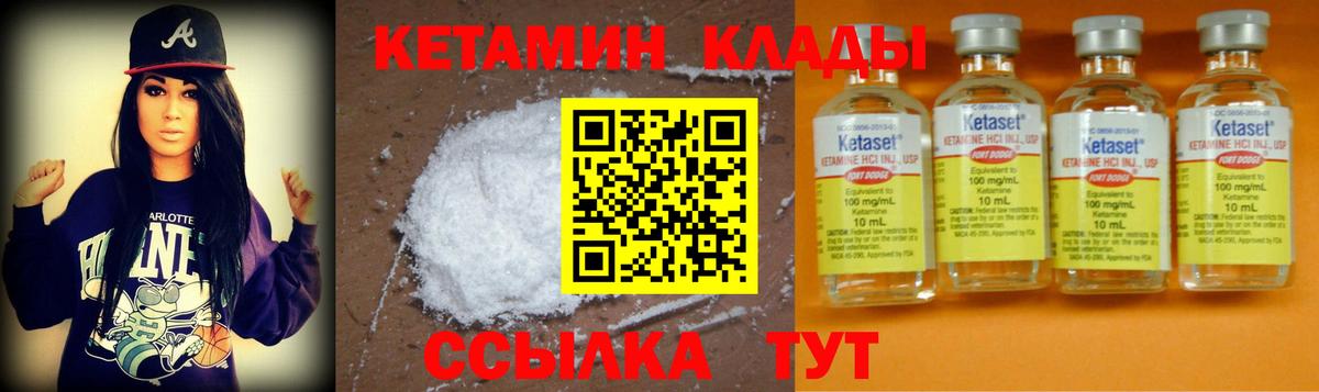 Кетамин ketamine  Кетамин ketamine  Вход с VPN  Сланцы 