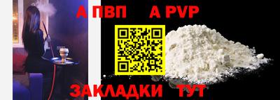 apvp Кумертау