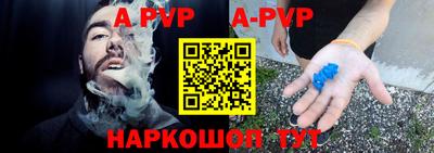 apvp Кумертау