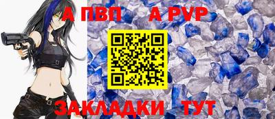 apvp Кумертау