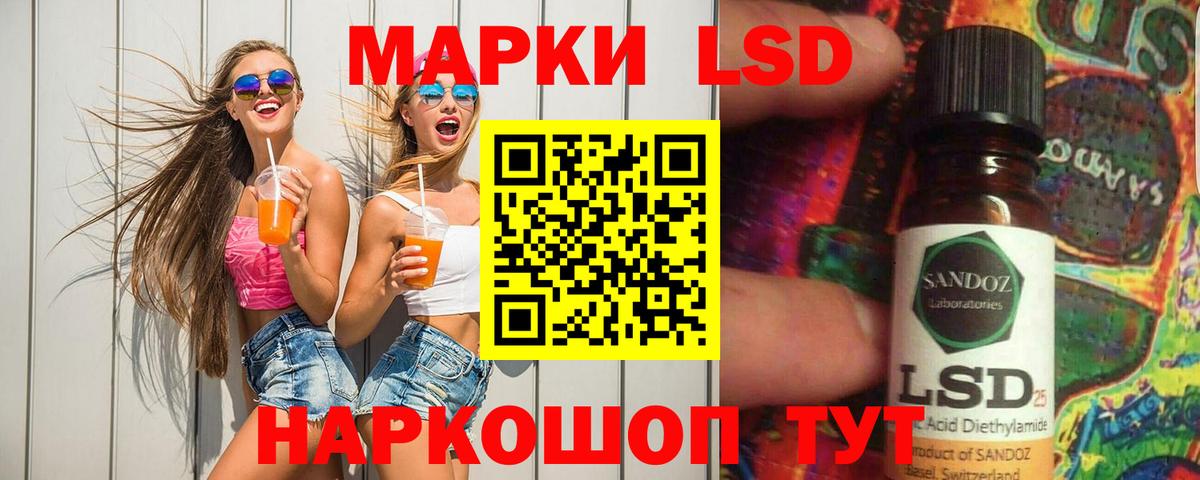 LSD-25 экстази кислота Сланцы