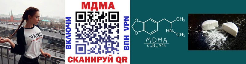 МДМА Molly  Сланцы 