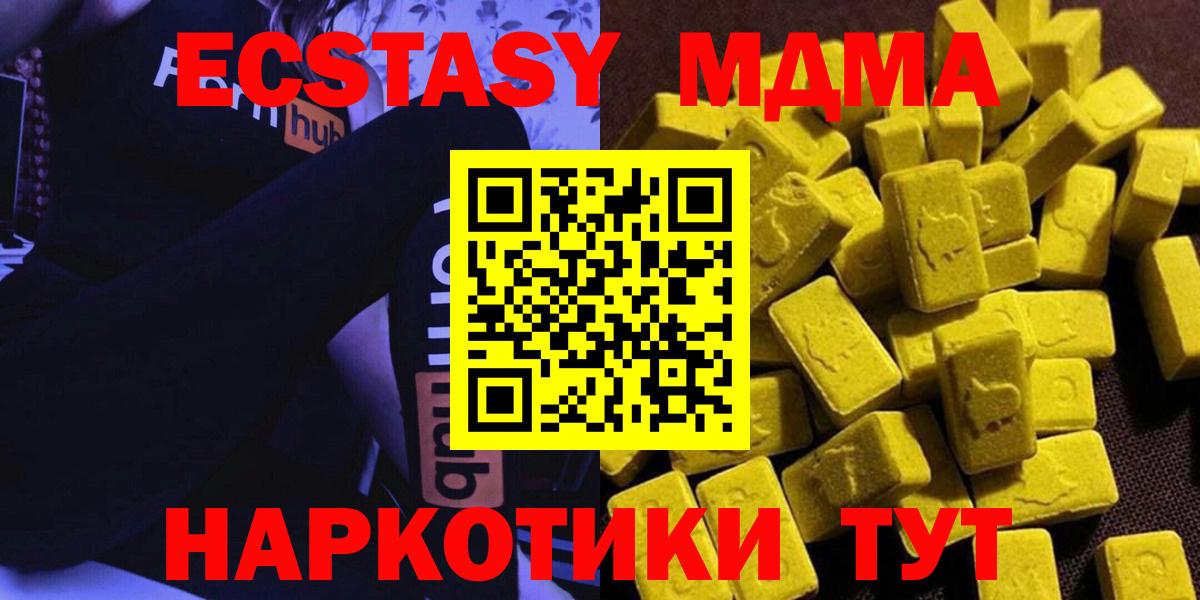 MDMA  Вход с VPN  Сланцы  MDMA crystal  MDMA crystal 