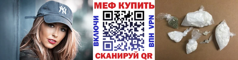 МЕФ mephedrone  цена наркотик  Сланцы 