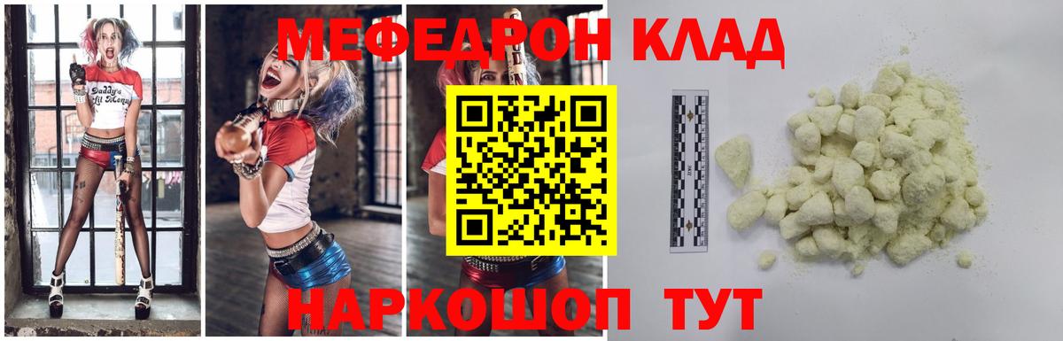 МЕФ мука Сланцы