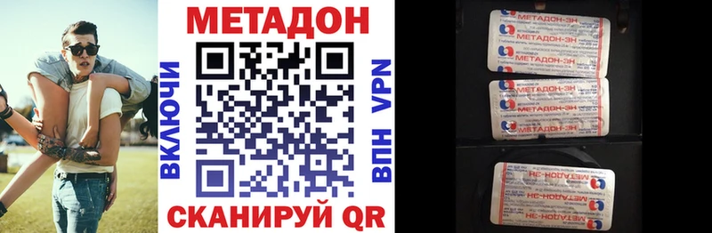 купить   MEGA зеркало  Метадон кристалл  Сланцы 