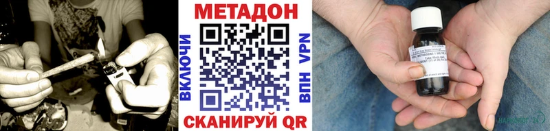 Метадон белоснежный Сланцы