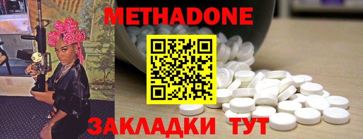 МЕТАДОН кристалл  Метадон VHQ  Сланцы  Вход с VPN 