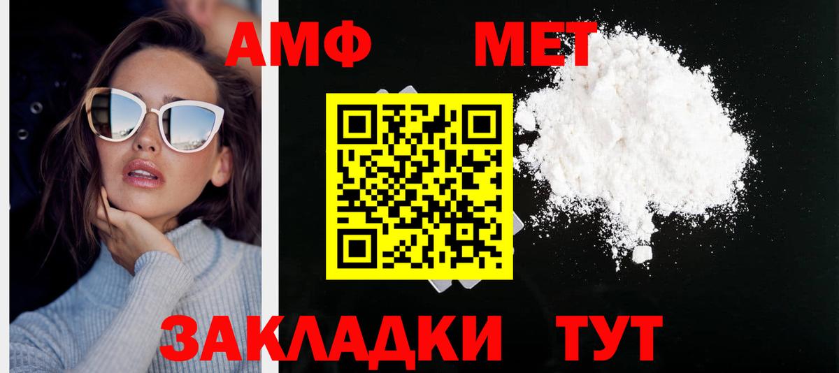 МЕТАМФЕТАМИН мет  Вход с VPN  Сланцы 