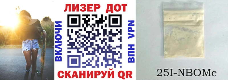 Марки N-bome 1,8мг  Сланцы 