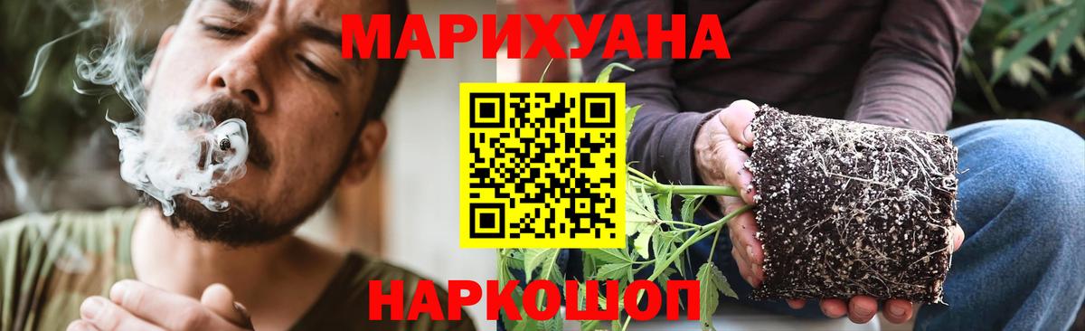 Канабис Bruce Banner  Марихуана тримм  Канабис THC 21%  Сланцы  Бошки Шишки THC 21%  Вход с VPN 